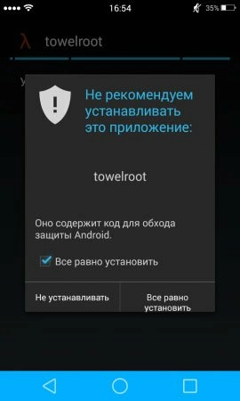 Скриншот Towelroot