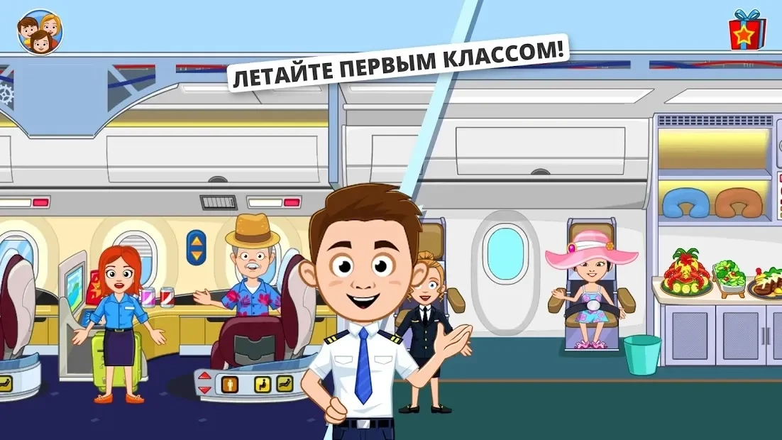 Скриншот My Town : аэропорт