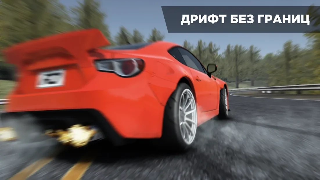 Скриншот Redline: Drift