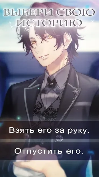 Скриншот Everlasting Alchemists : Romance Otome Game