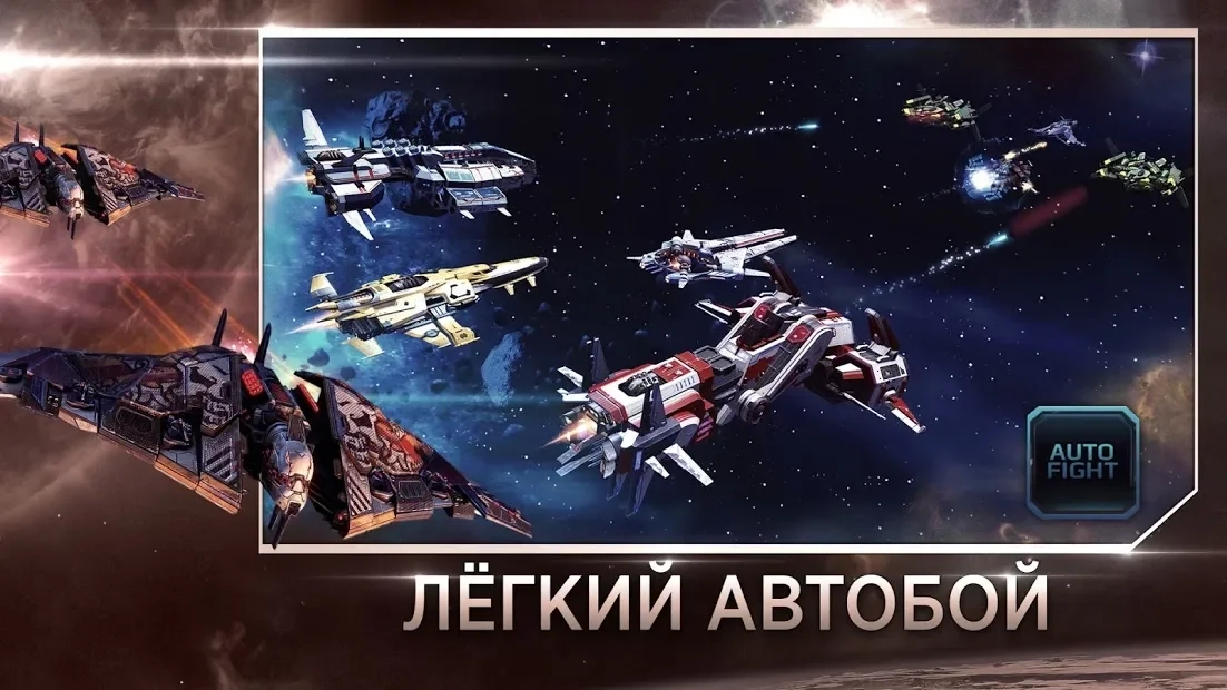 Скриншот Star Conflict Heroes 3D RPG - Звездные бои