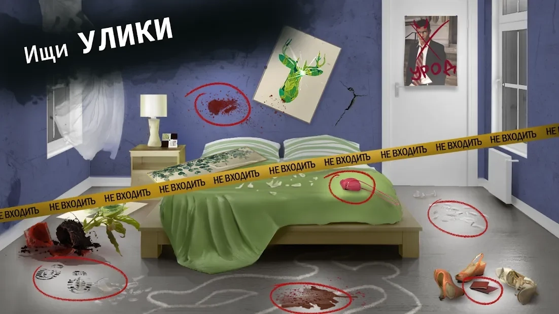 Скриншот Криминальные Истории