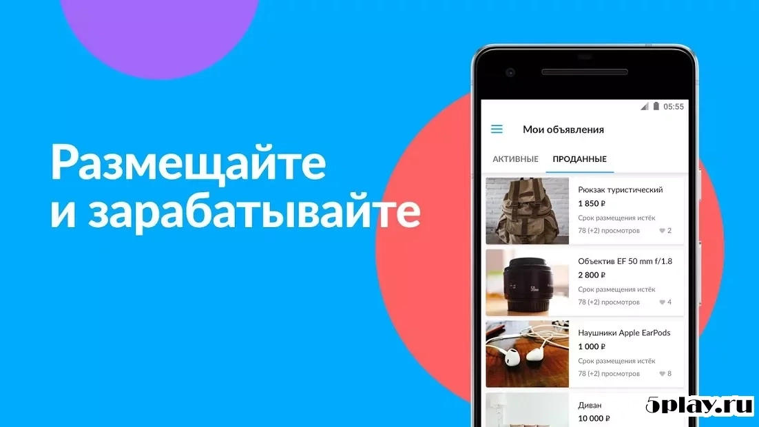 Скриншот Объявления Авито