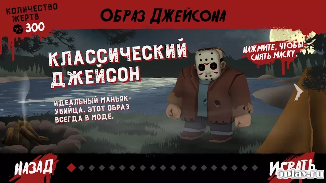 Скриншот Friday the 13th: Killer Puzzle