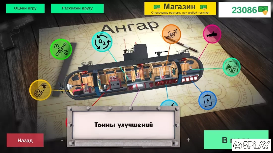 Скриншот Nuclear Submarine inc