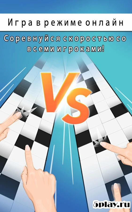 Скриншот Не коснись белой плитки