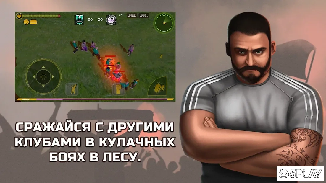 Скриншот Ультрас Сити: Симулятор фаната - 3D игры бесплатно