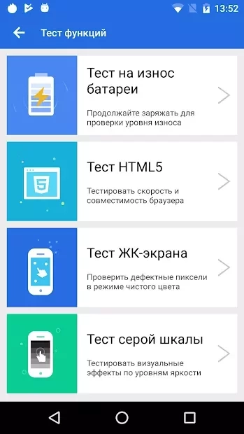 Скриншот AnTuTu Benchmark