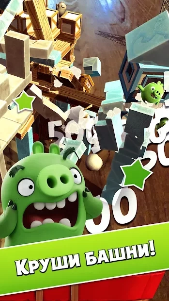 Скриншот Angry Birds AR: Isle of Pigs