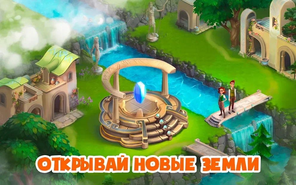 Скриншот Atlantis Odyssey