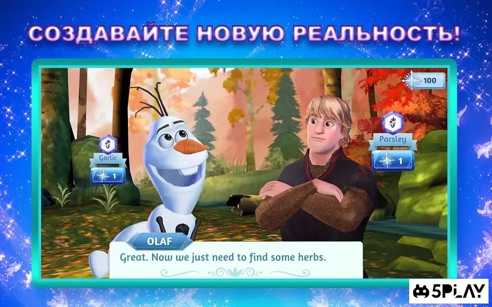 Скриншот Disney: Холодные приключения