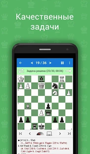 Скриншот Chess King Обучение (Шахматы и тактика)