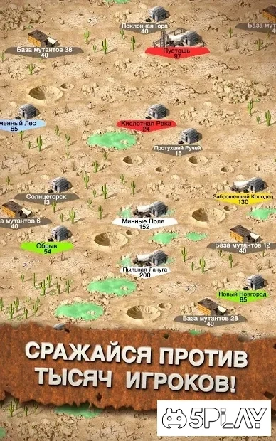Скриншот Crazy Tribes - Военная стратегия Апокалипсиса MMO