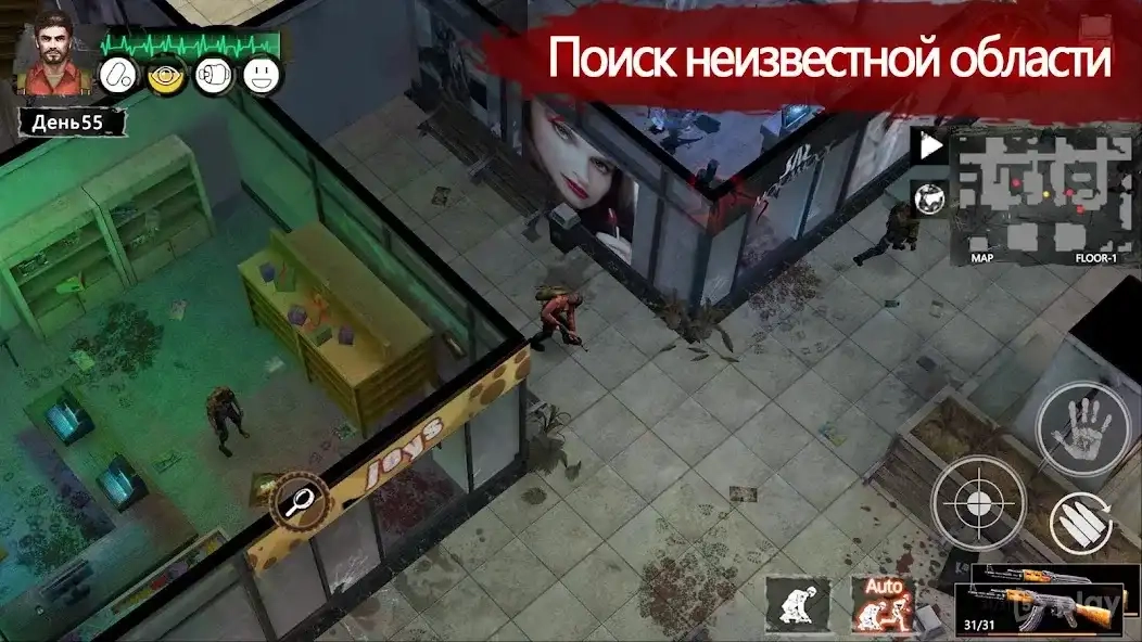 Скриншот Delivery From the Pain Offline