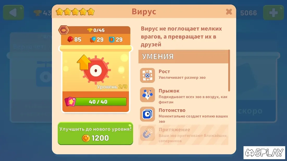 Скриншот Evo Pop
