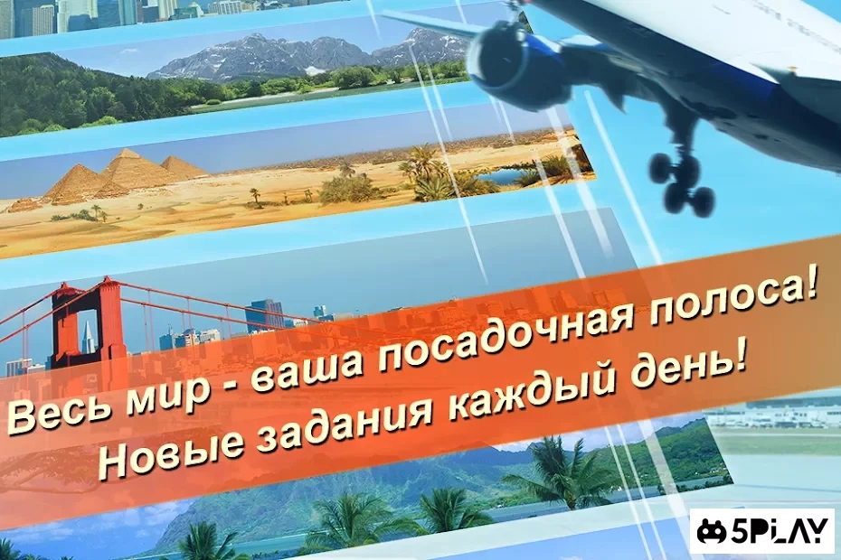 Скриншот MAYDAY! 2 Беда в небе