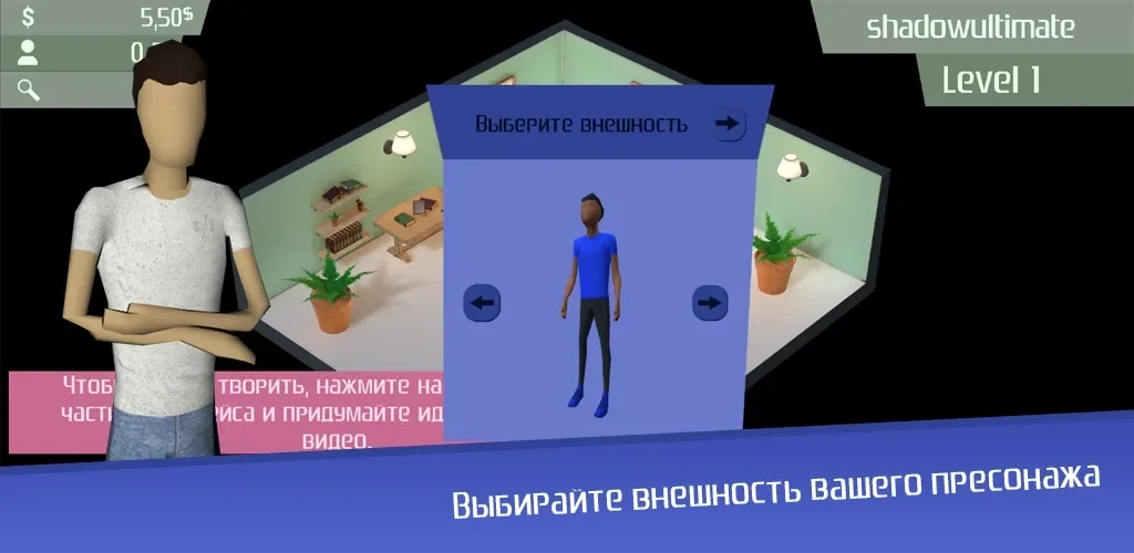 Скриншот Tik Tok Tycoon - Teek Took. Симулятор популярности