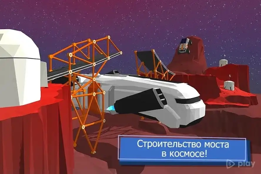 Скриншот Build a Bridge!