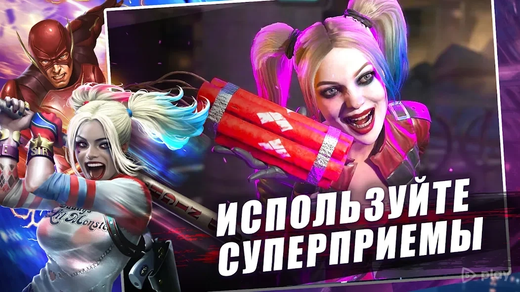 Скриншот Injustice 2