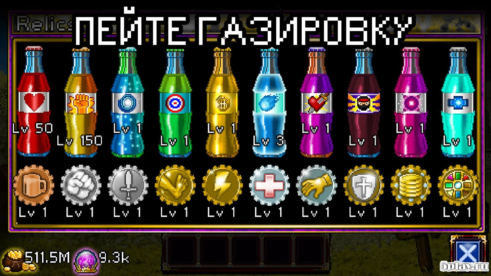 Скриншот Soda Dungeon