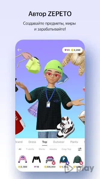 Скриншот ZEPETO