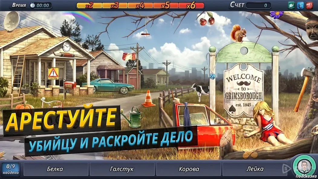 Скриншот Criminal Case