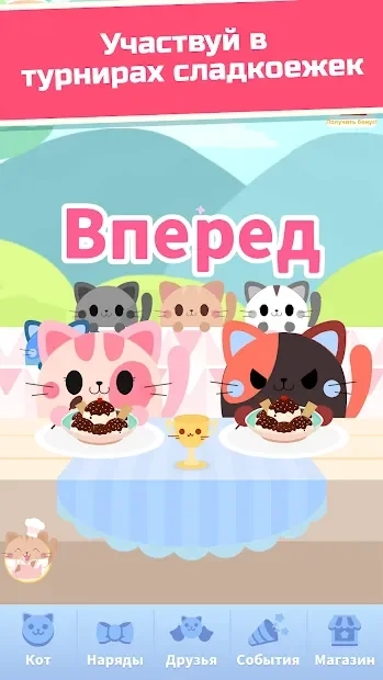 Скриншот Жадный кот: кликер с котиками