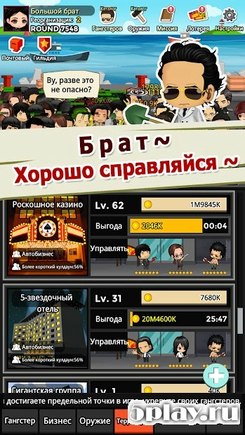 Скриншот Уличный гангстер