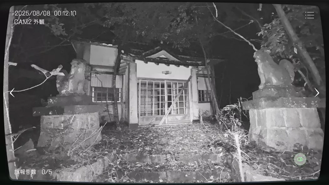 Скриншот Japan Stigmatized Property