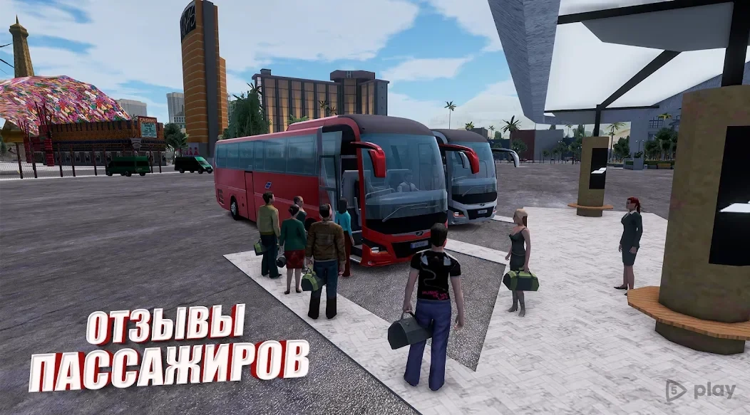 Скриншот симулятор автобуса: автобусы