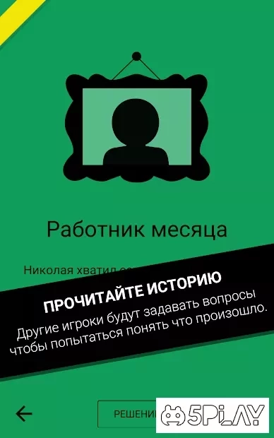 Скриншот Dark Stories