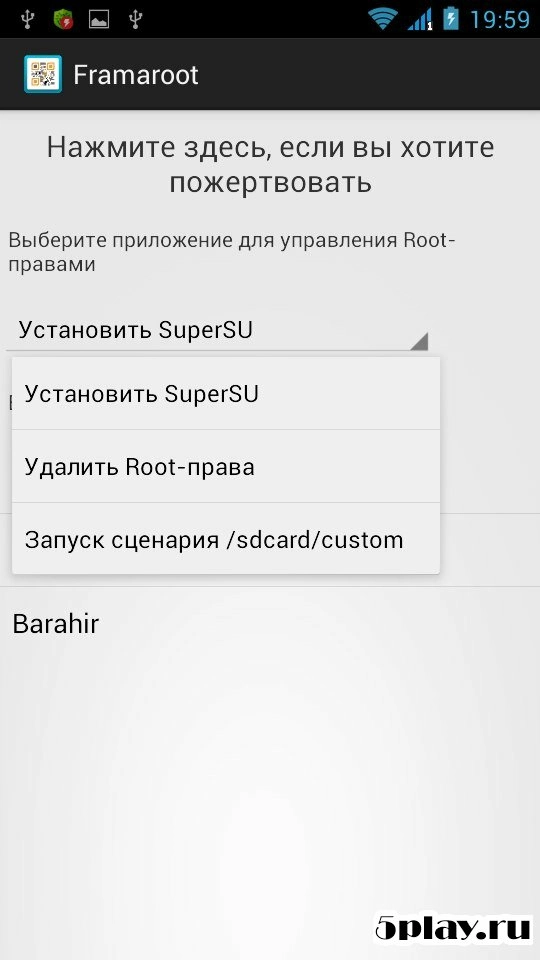 Скриншот Framaroot