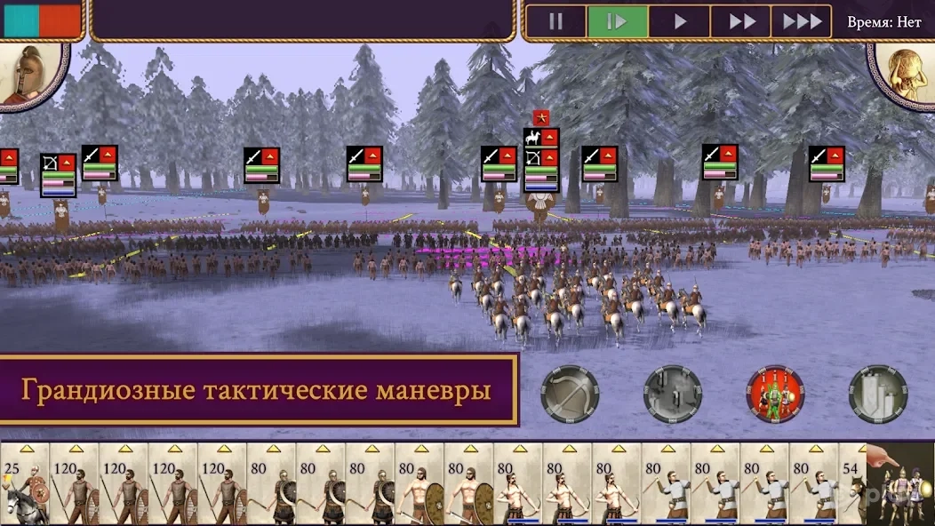 Скриншот ROME: Total War - Alexander