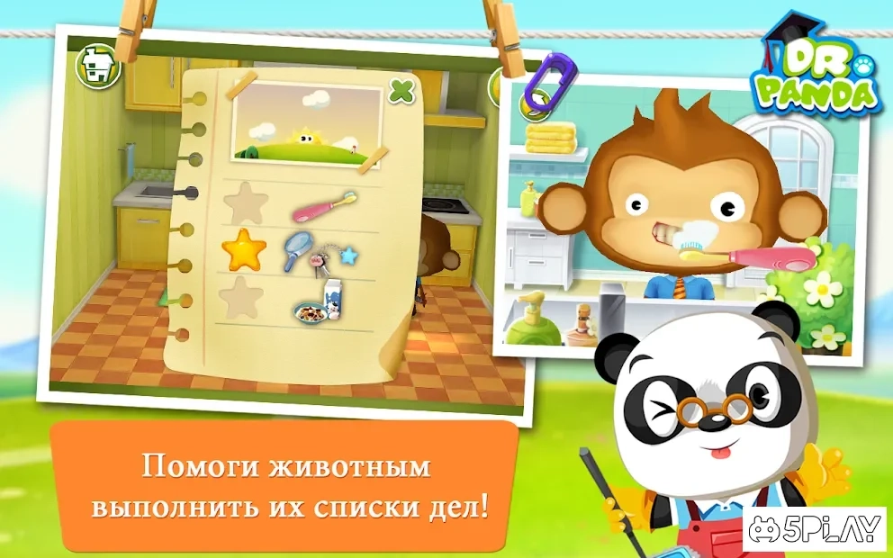 Скриншот Дом Dr. Panda