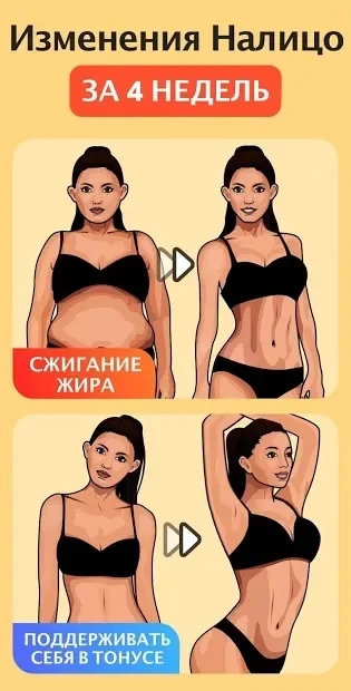 Скриншот Фитнес для женщин: женская тренировка