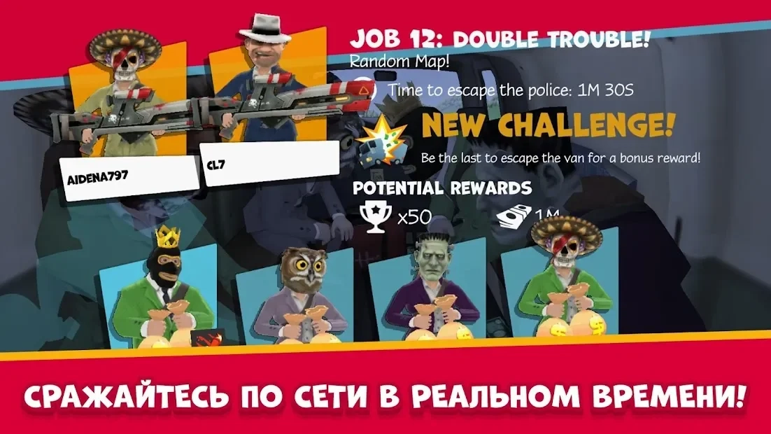 Скриншот Snipers vs Thieves