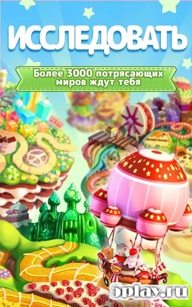Скриншот Варенье для печенья