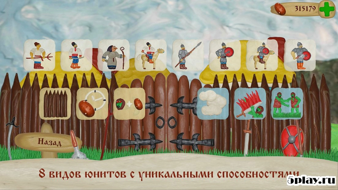 Скриншот Картофельная война