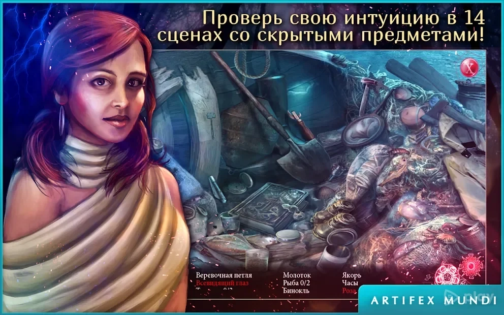 Скриншот Мрачное наследие: Стражи надежды (Full)
