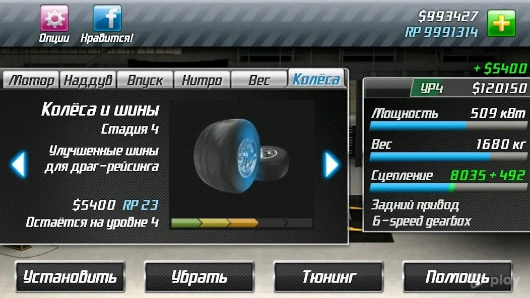 Скриншот Drag Racing