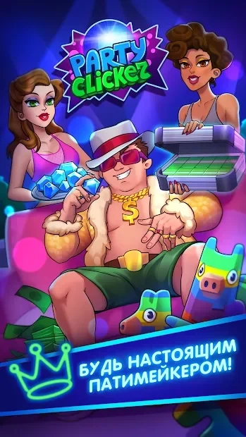 Скриншот Party Clicker — Idle Nightclub Game