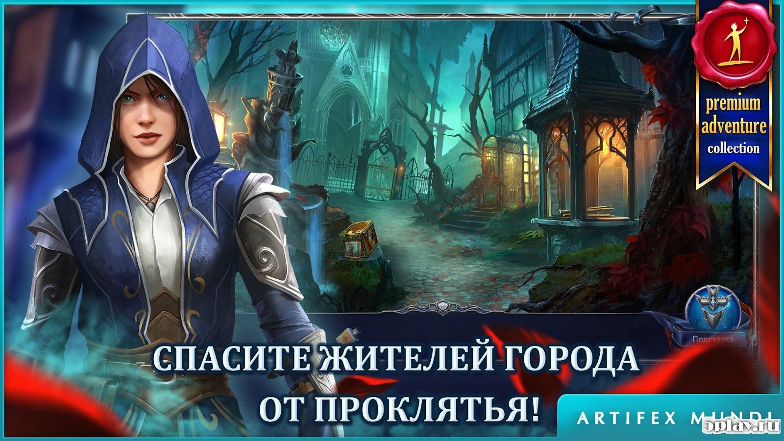 Скриншот Мрачные легенды 3. Темный город