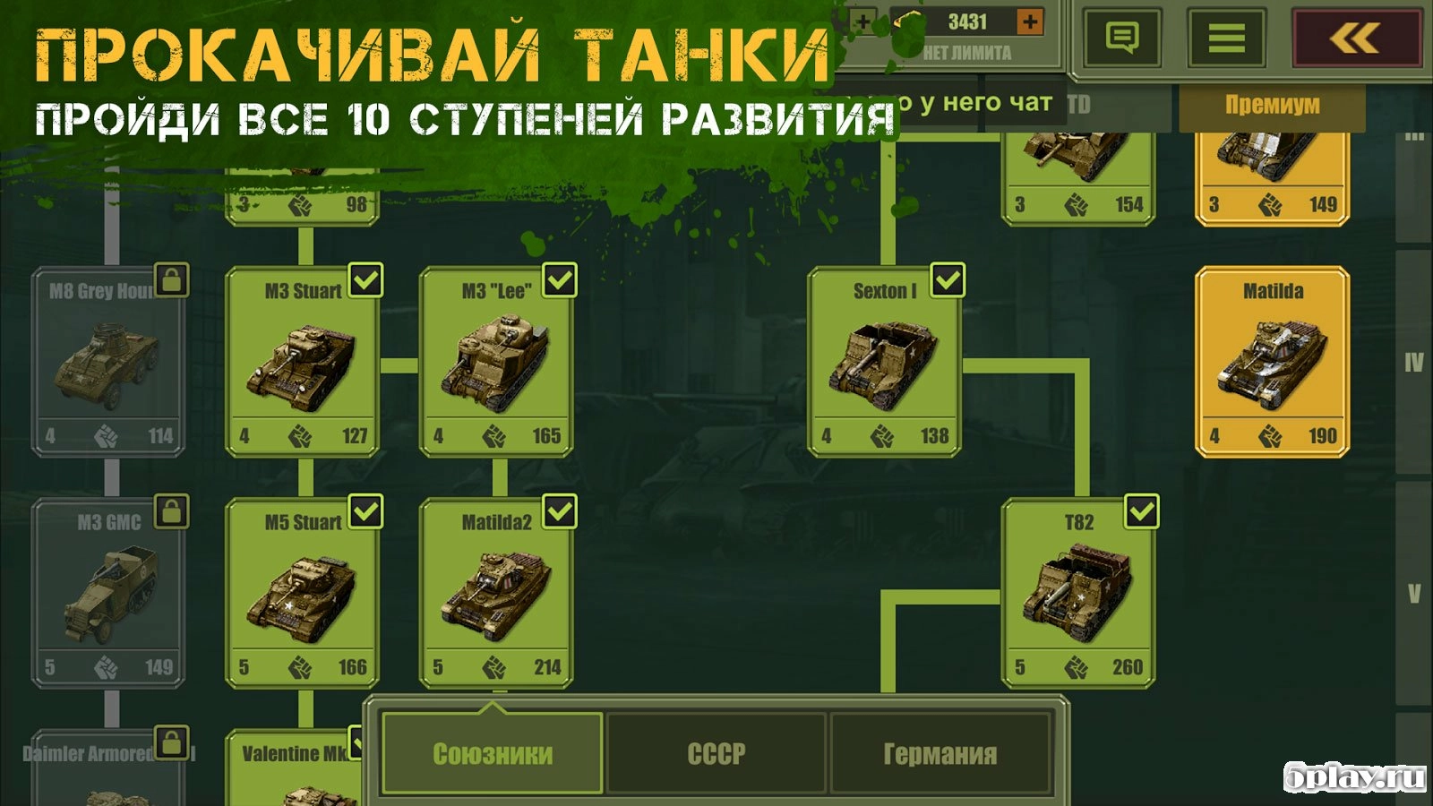 Скриншот Tank Tactics
