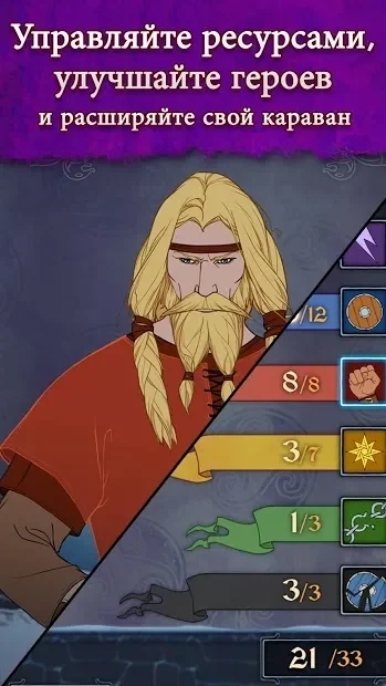 Скриншот The Banner Saga