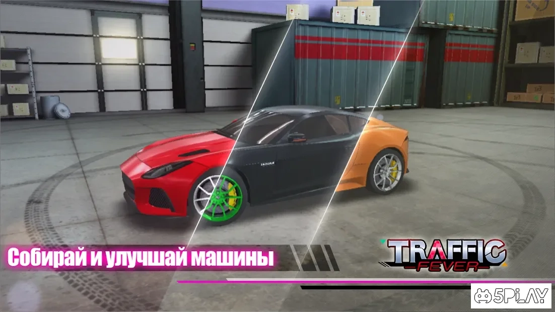 Скриншот Traffic Feverr-гонки на машинах