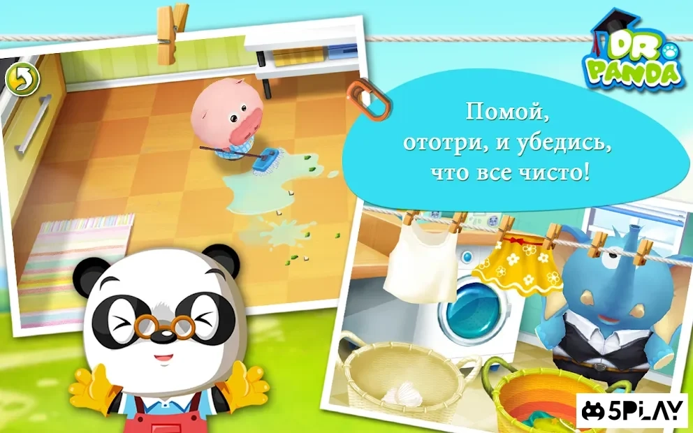 Скриншот Дом Dr. Panda