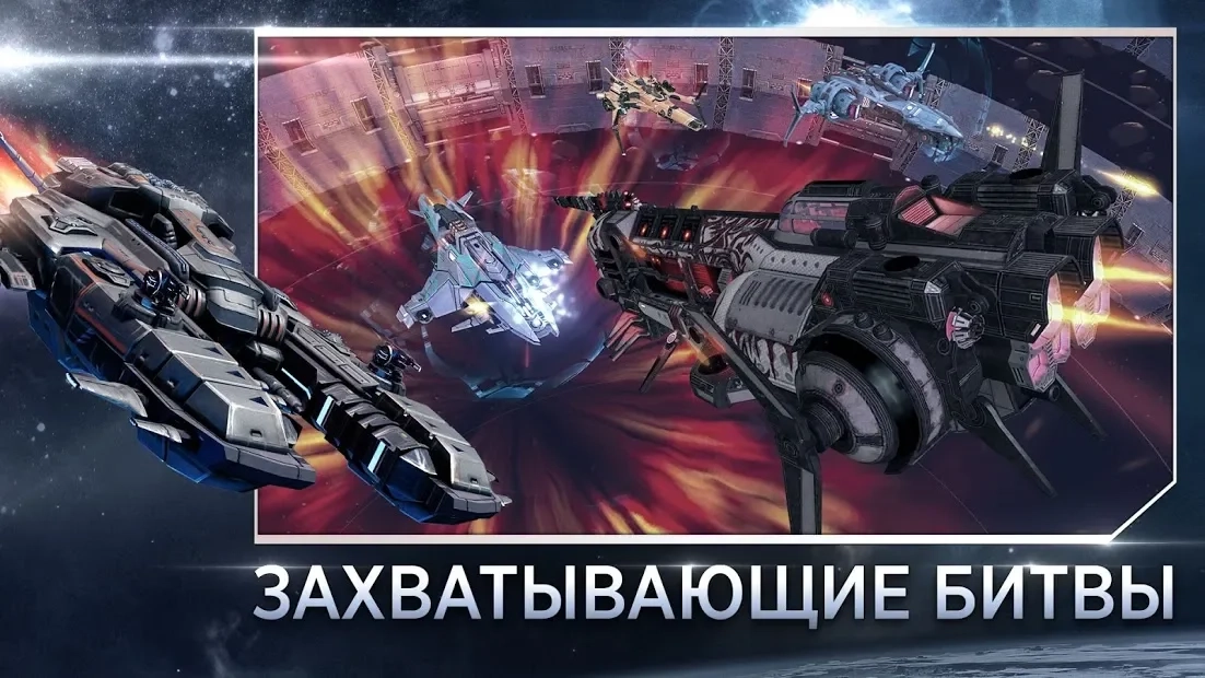 Скриншот Star Conflict Heroes 3D RPG - Звездные бои