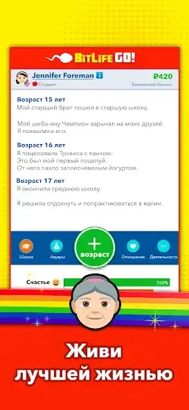 Скриншот Bitlife GO! - Симулятор жизни