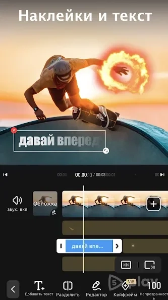 Скриншот VivaVideo