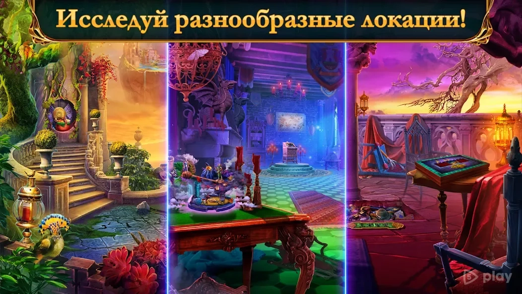 Скриншот Labyrinths of World 8 f2p